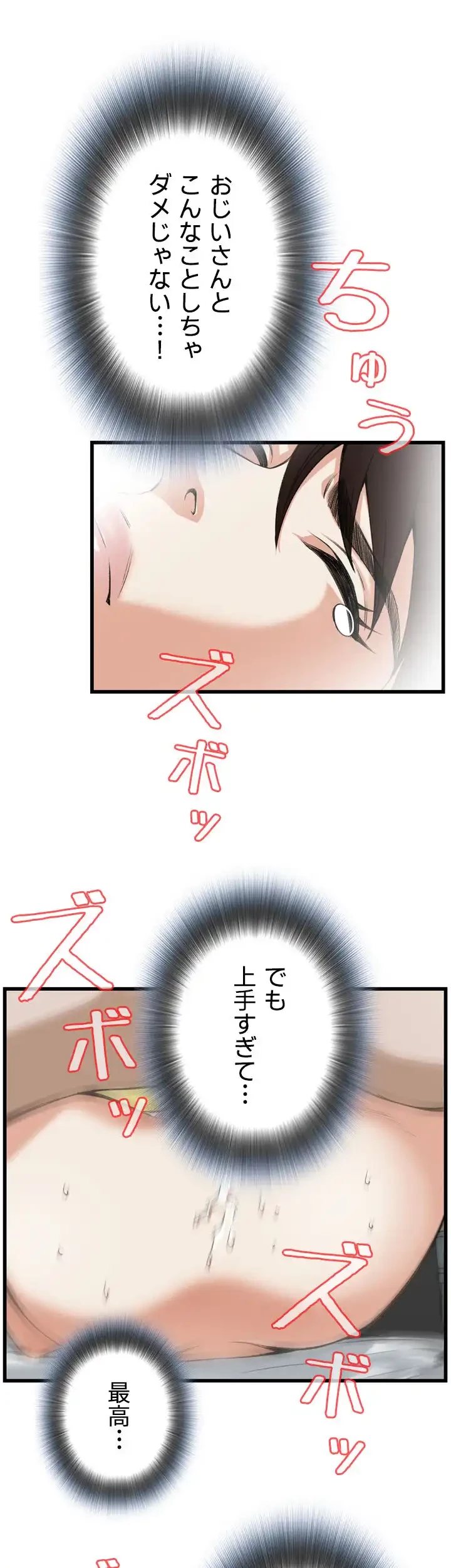 覗き見 第92話 - 14