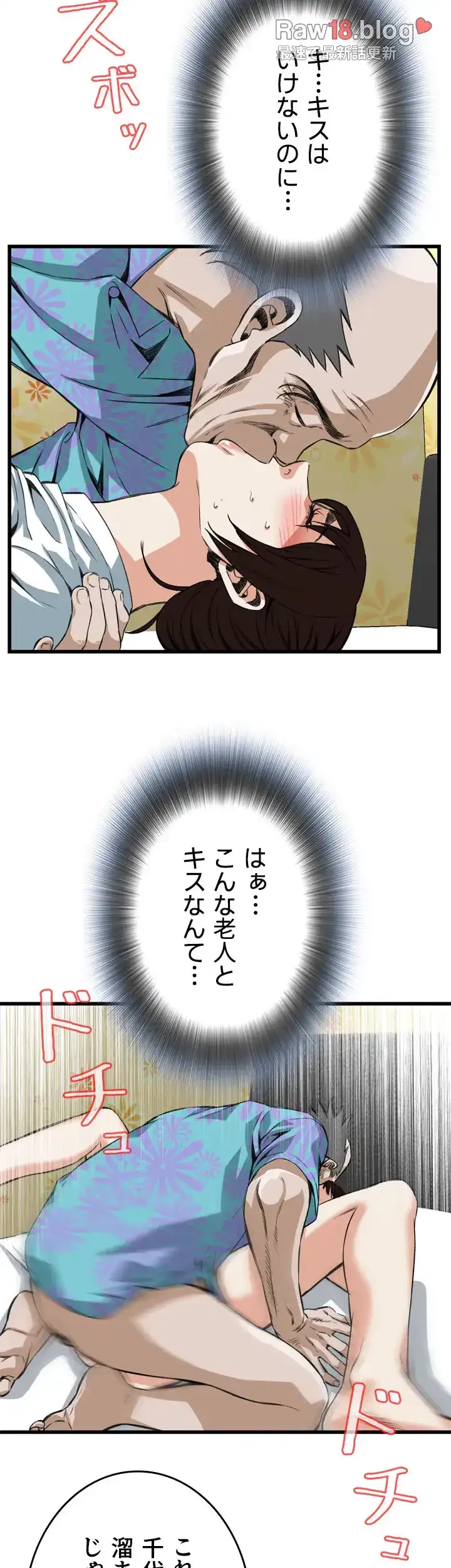 覗き見 第92話 - 15