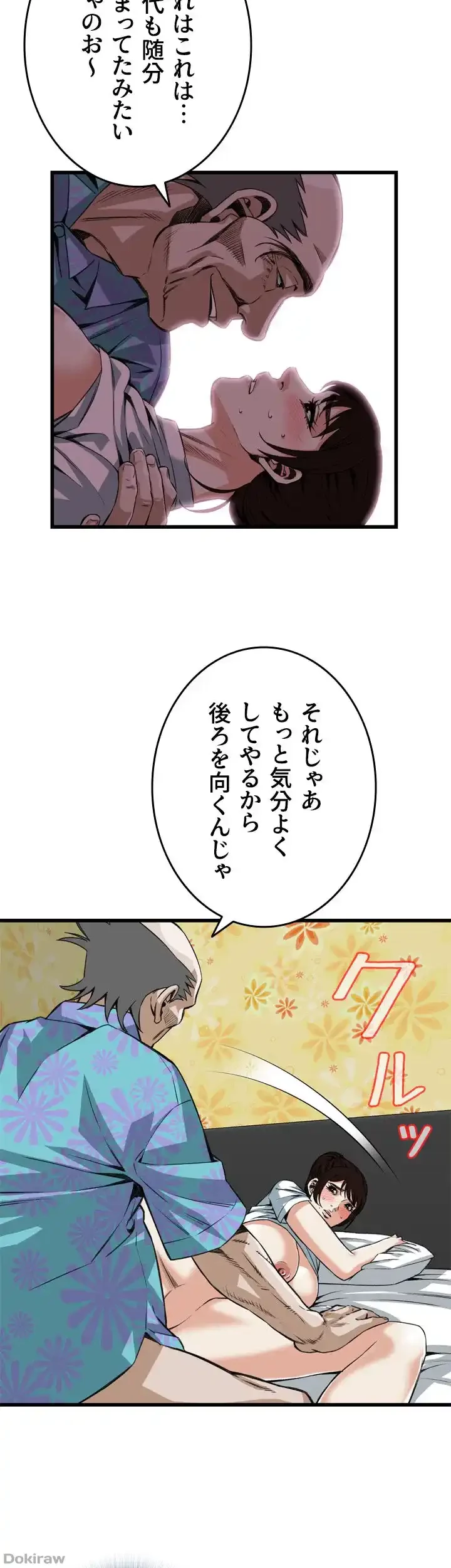 覗き見 第92話 - 16