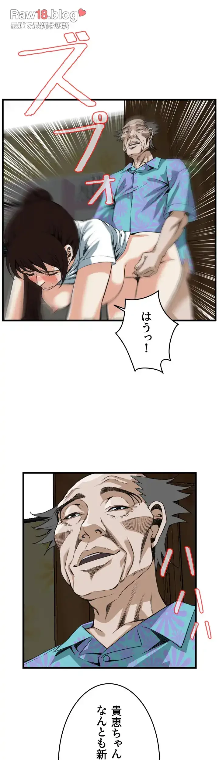 覗き見 第92話 - 19