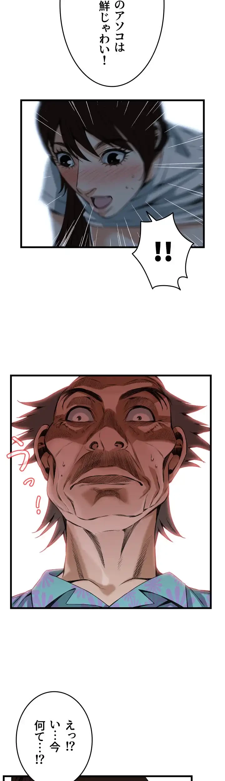 覗き見 第92話 - 20