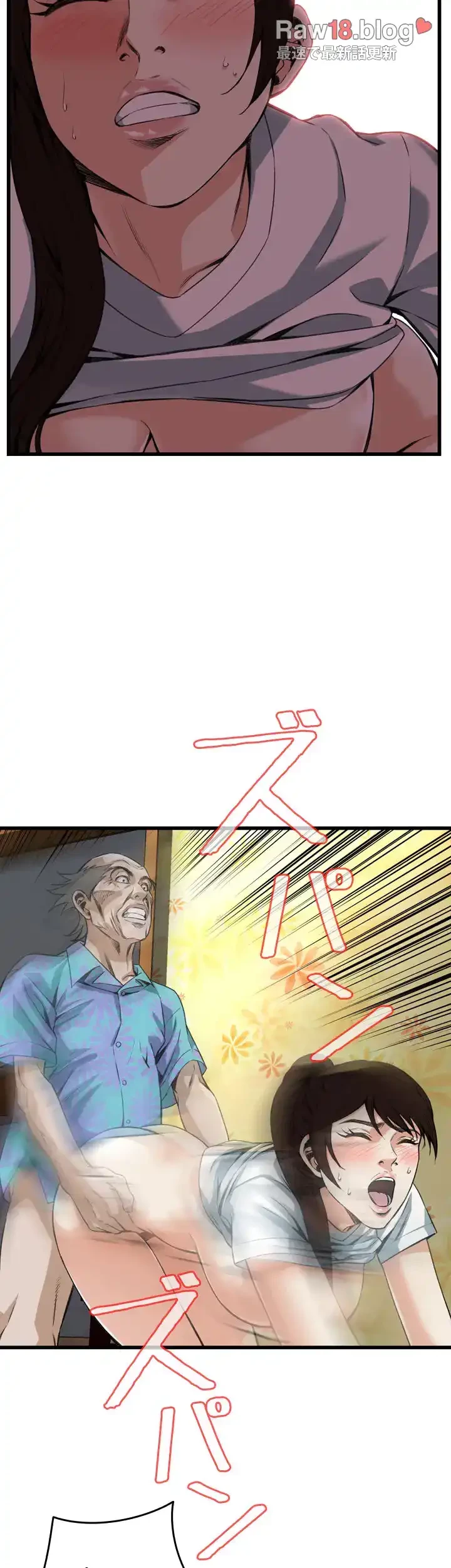 覗き見 第92話 - 22