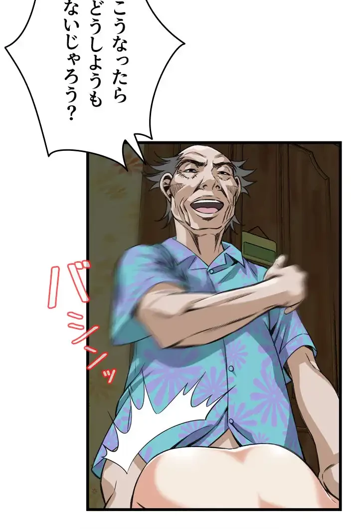 覗き見 第92話 - 23