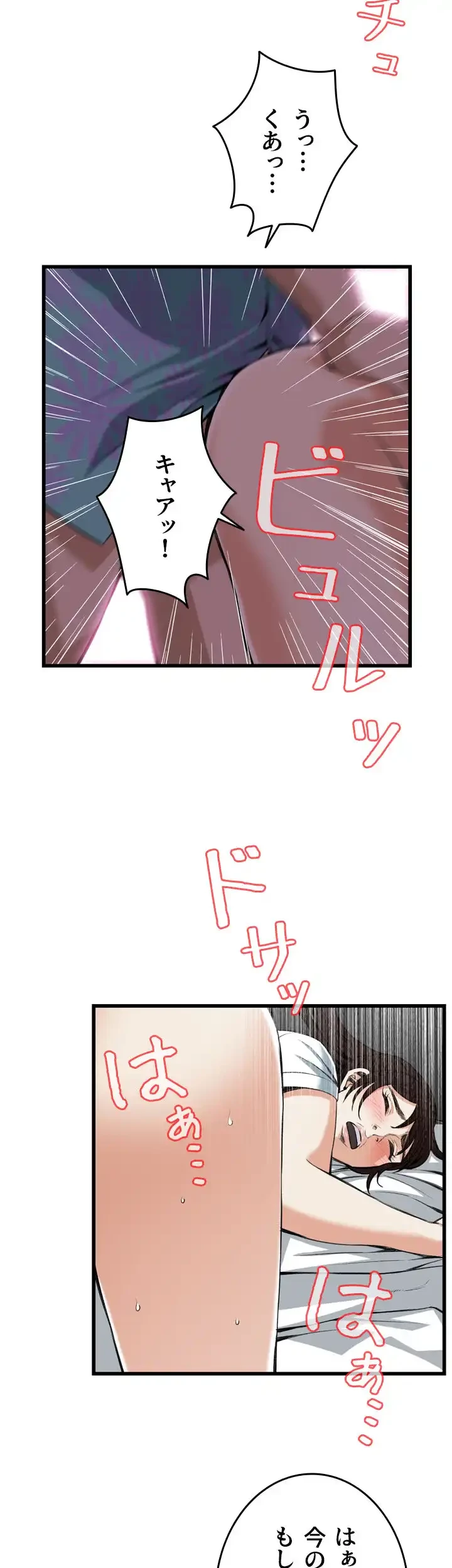 覗き見 第92話 - 25