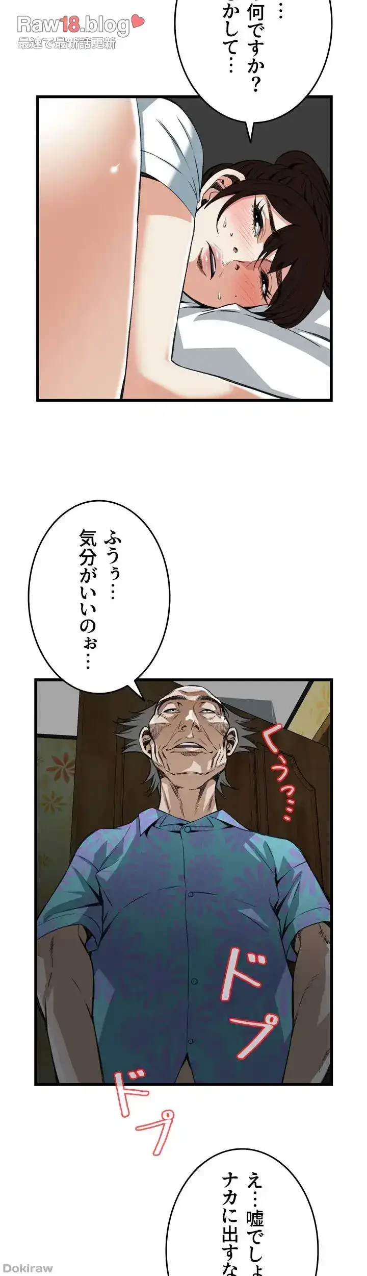 覗き見 第92話 - 26