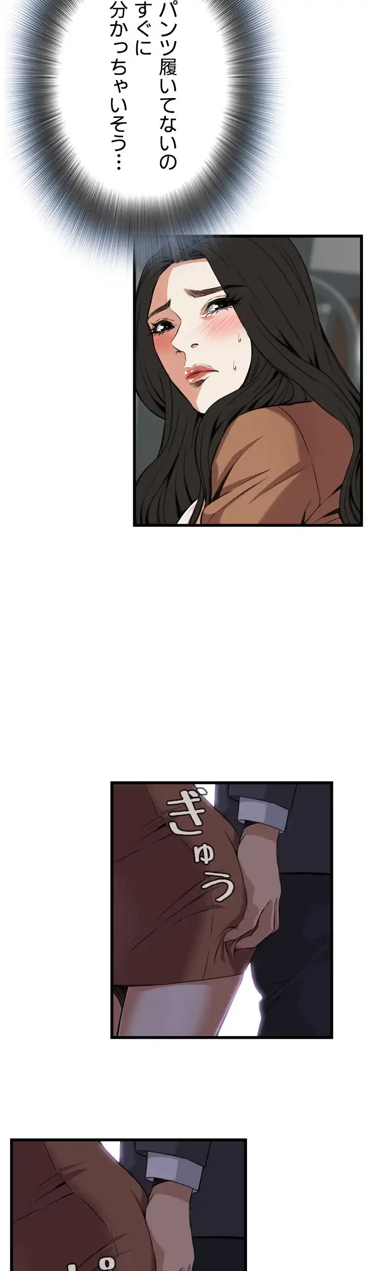 覗き見 第92話 - 32