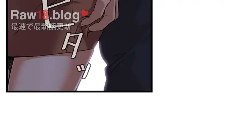 覗き見 第92話 - 33