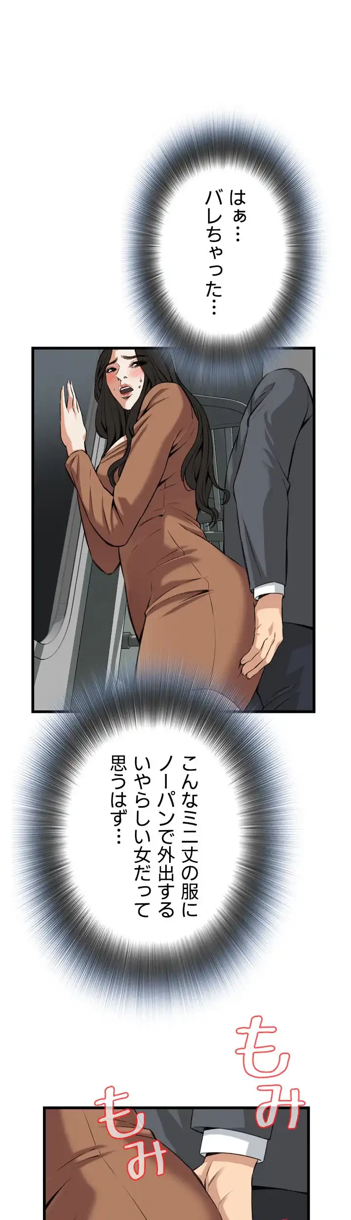 覗き見 第92話 - 34