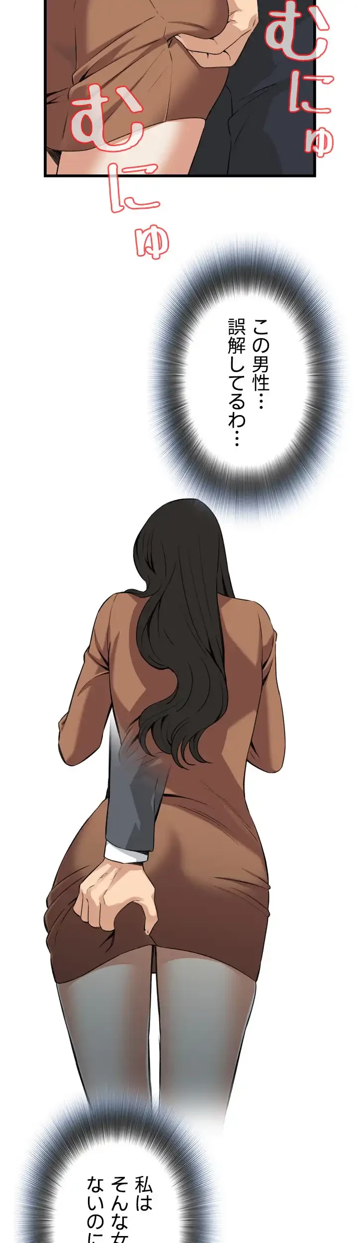 覗き見 第92話 - 35