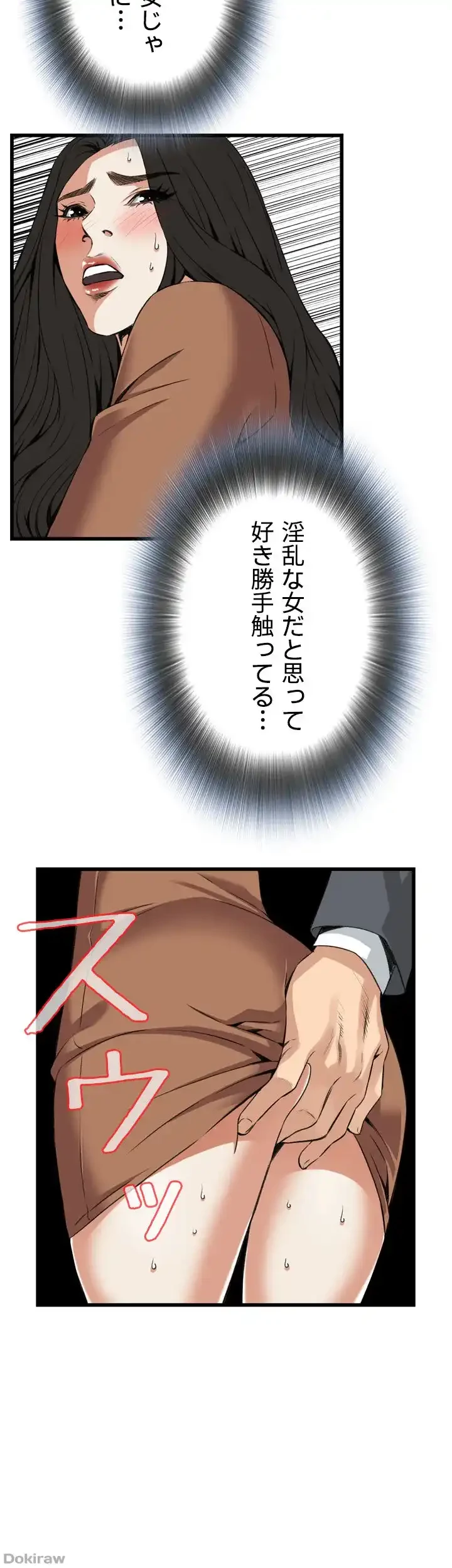 覗き見 第92話 - 36