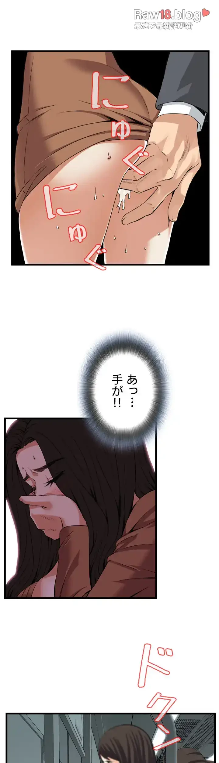 覗き見 第92話 - 37