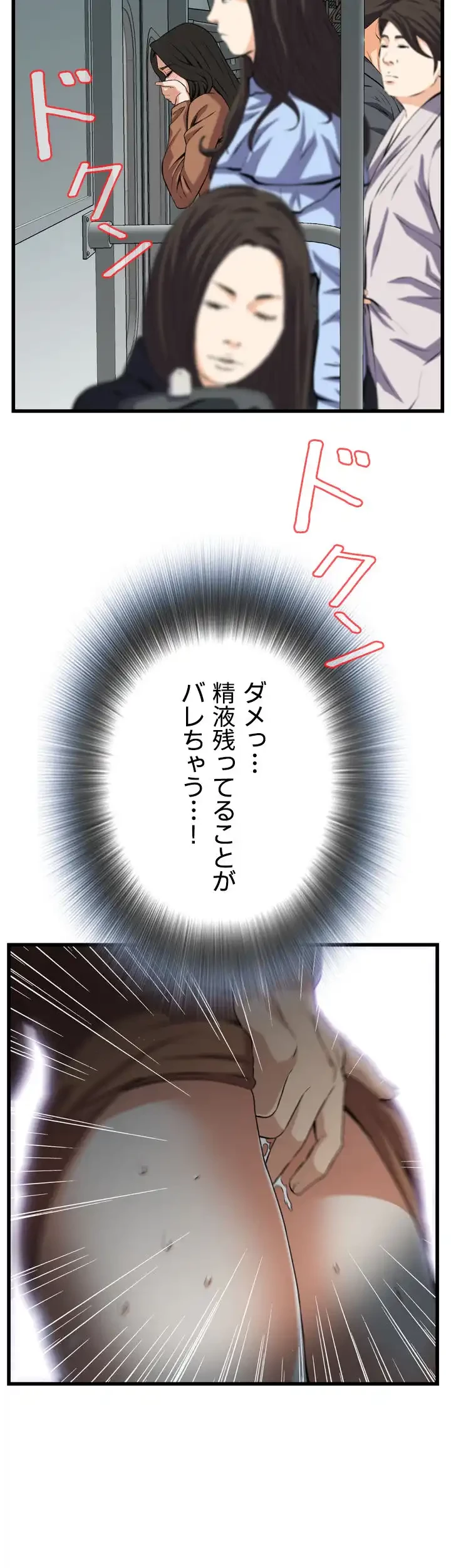 覗き見 第92話 - 38