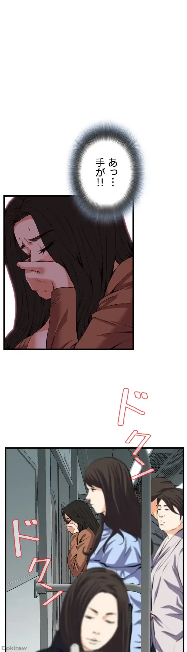 覗き見 第93話 - 1