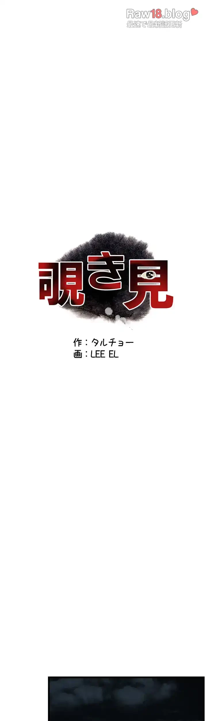 覗き見 第93話 - 3