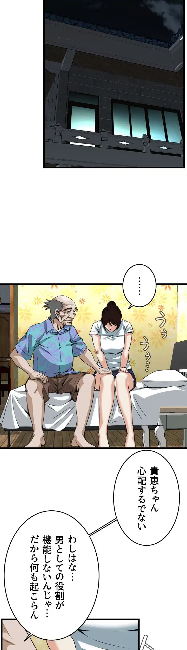 覗き見 第93話 - 4