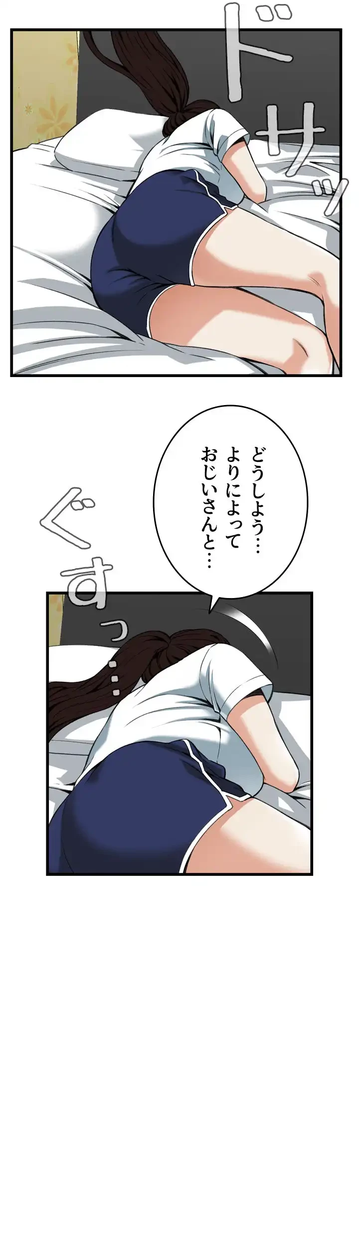 覗き見 第93話 - 9