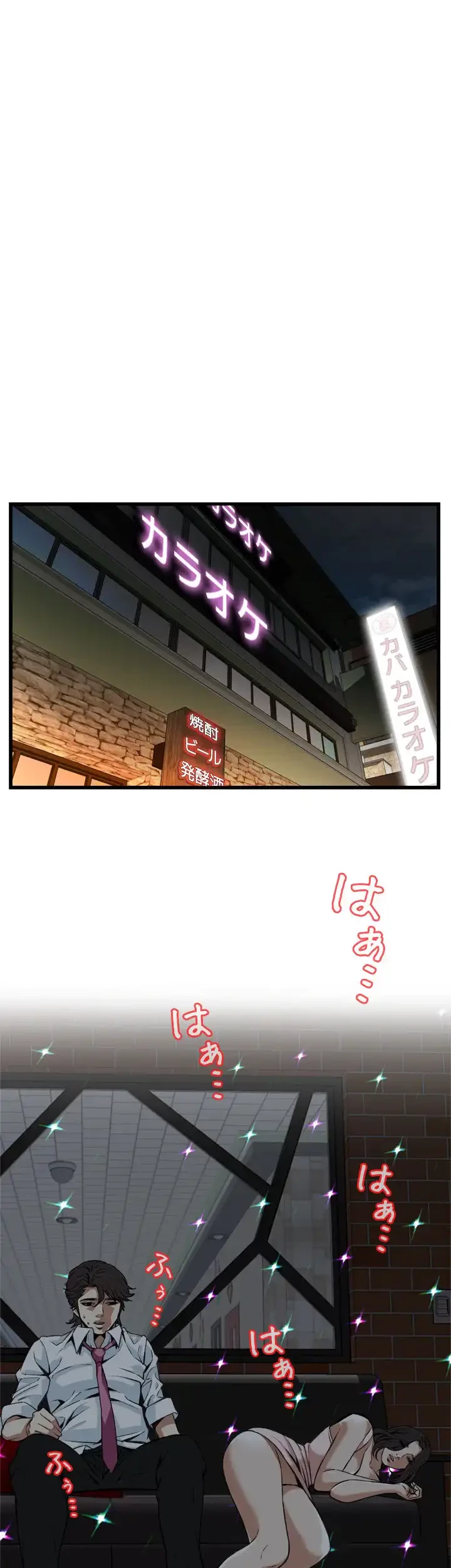 覗き見 第93話 - 10