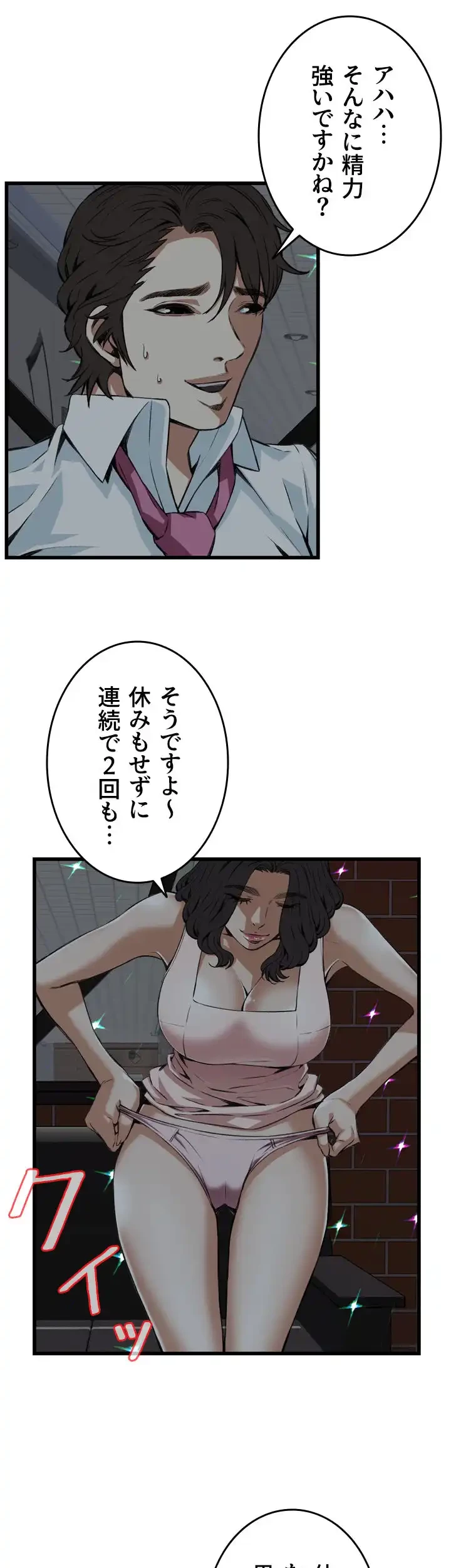 覗き見 第93話 - 13