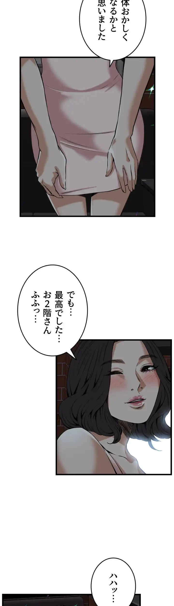 覗き見 第93話 - 14