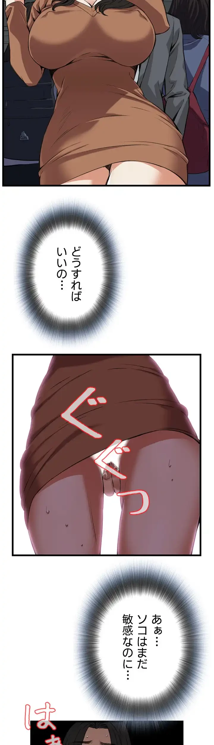 覗き見 第93話 - 20