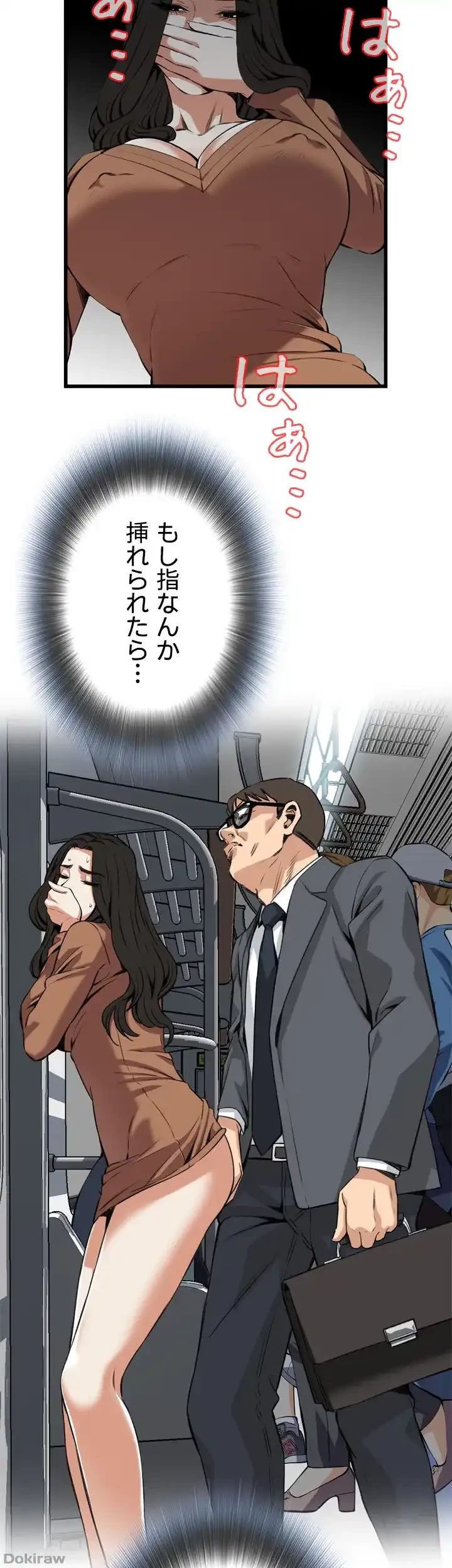 覗き見 第93話 - 21