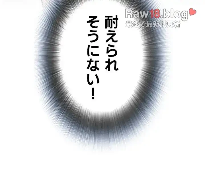 覗き見 第93話 - 22