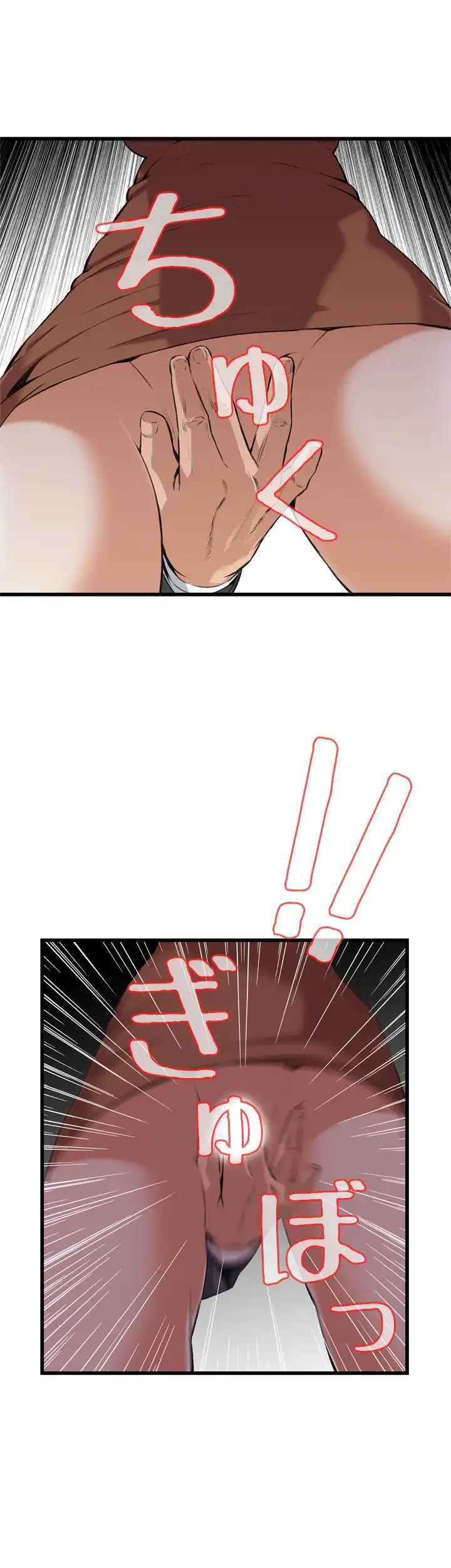 覗き見 第93話 - 23