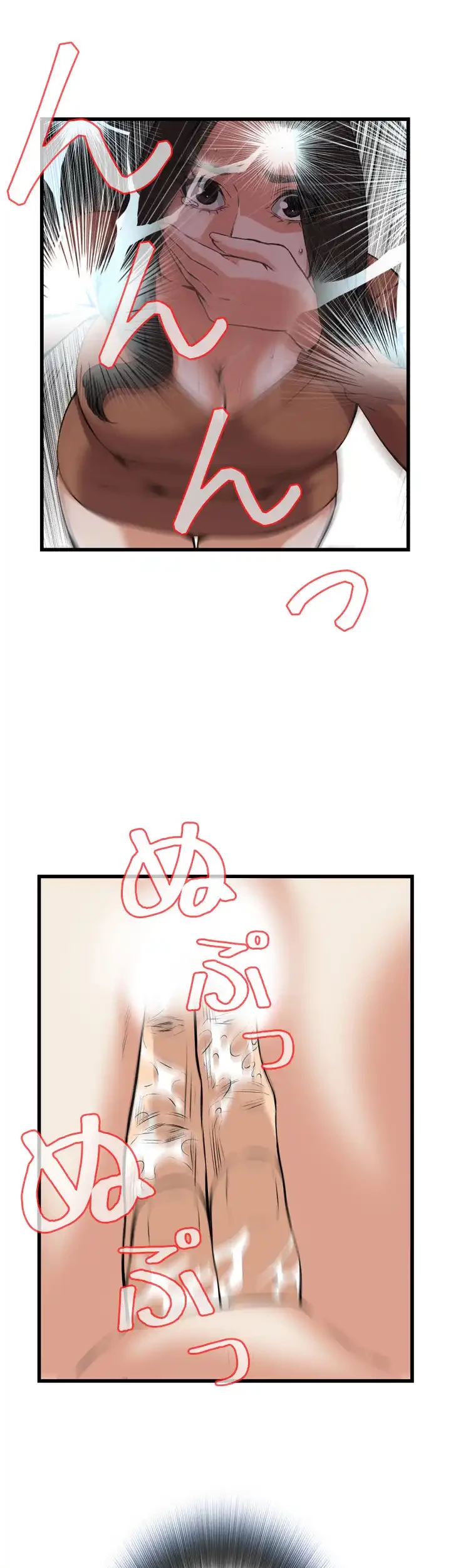 覗き見 第93話 - 24