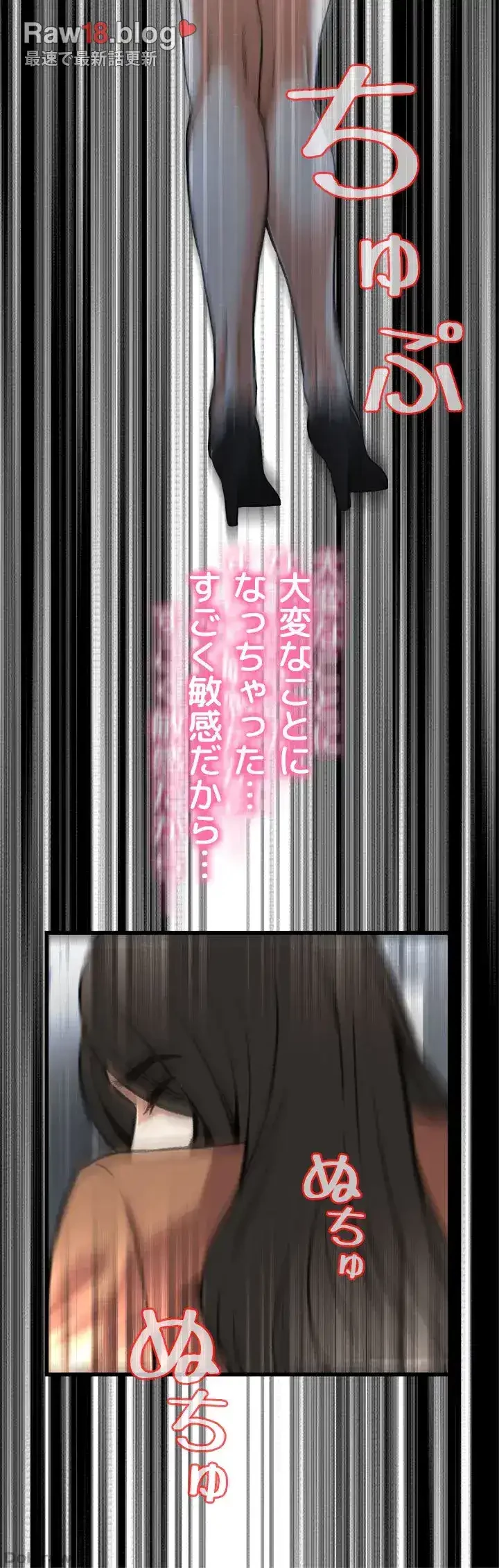 覗き見 第93話 - 26