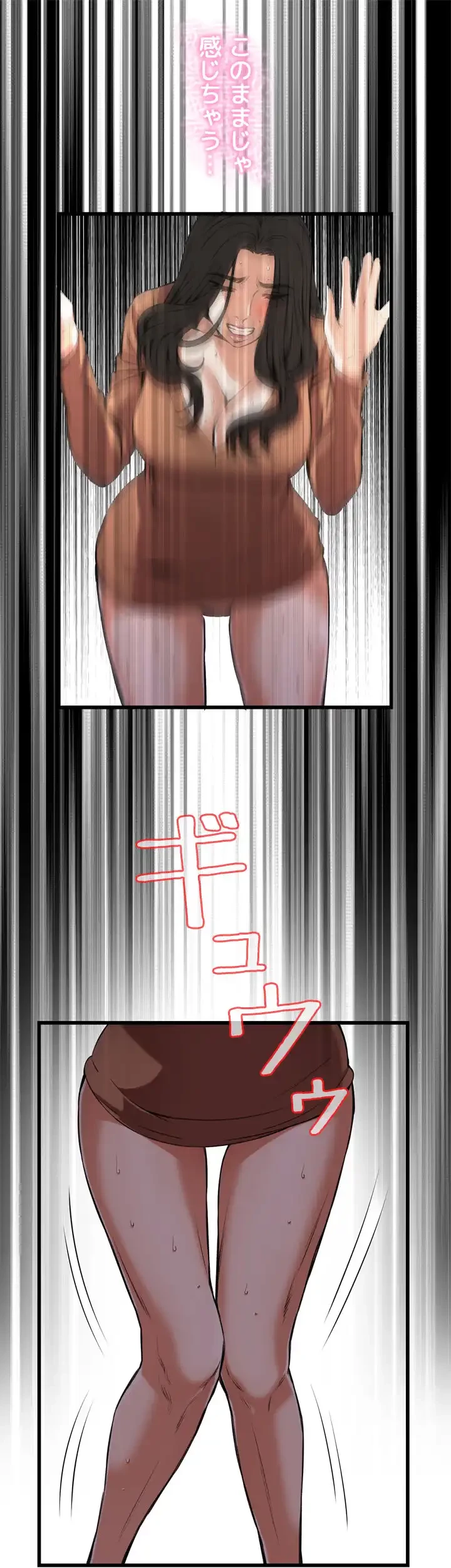 覗き見 第93話 - 27