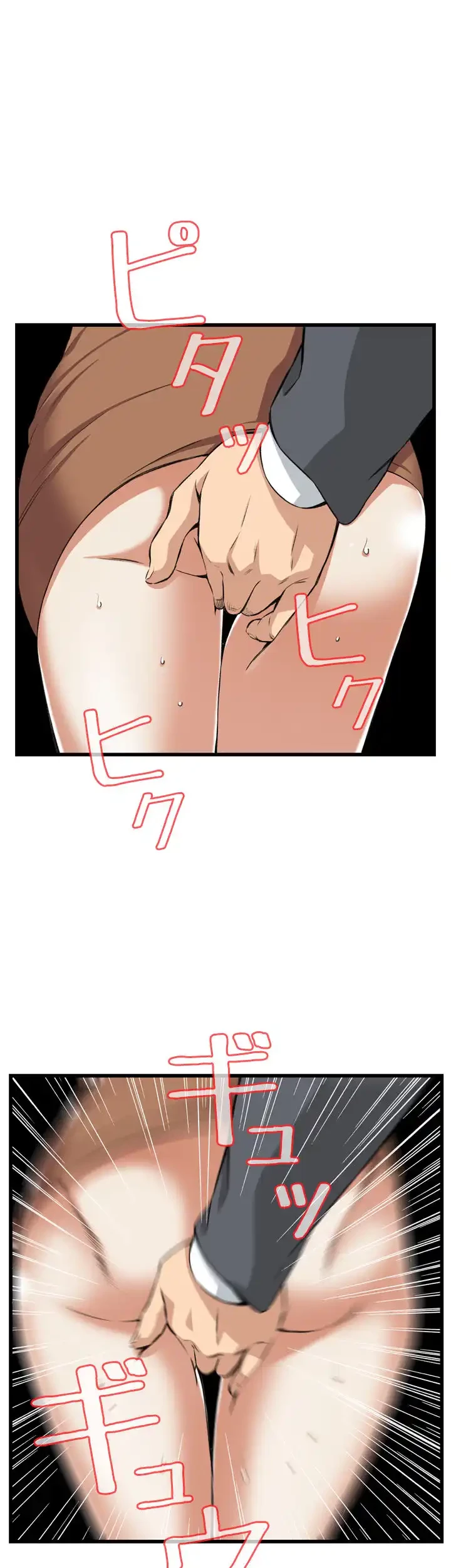 覗き見 第93話 - 28