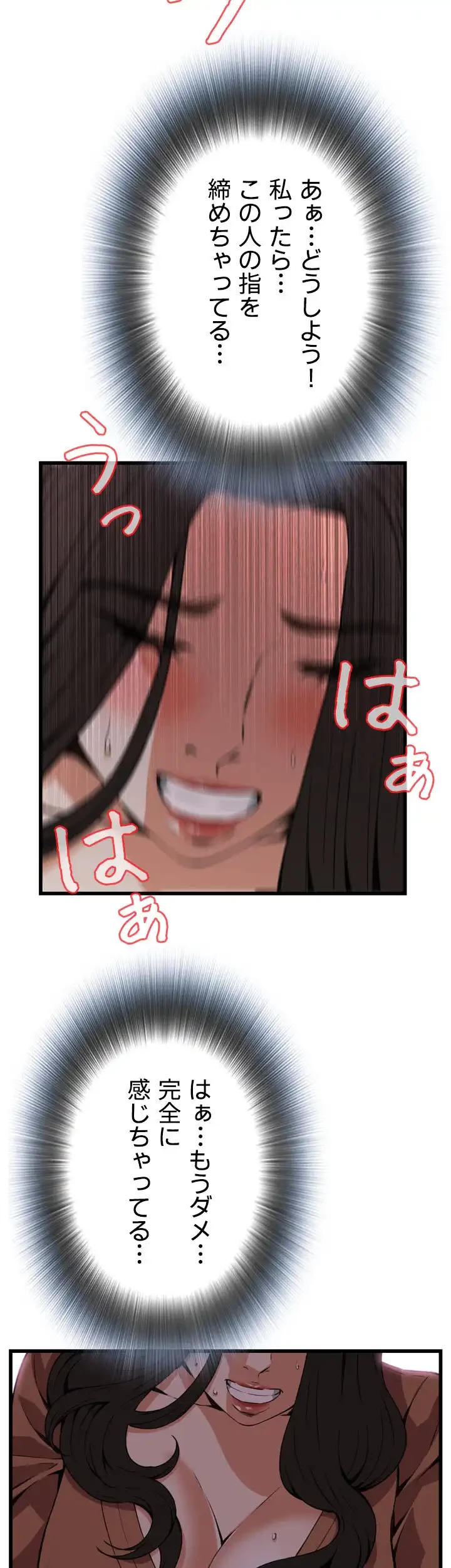 覗き見 第93話 - 29