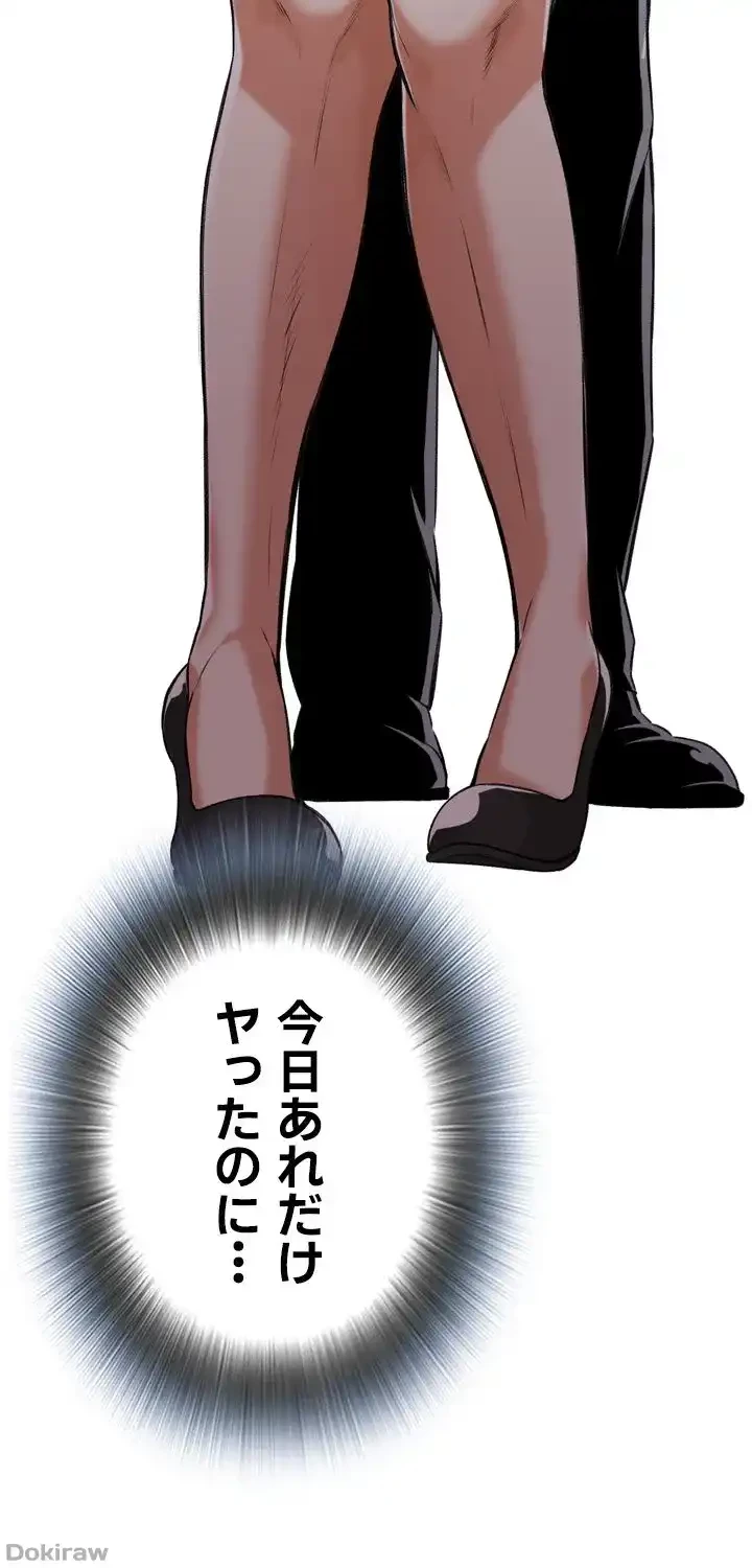 覗き見 第93話 - 31