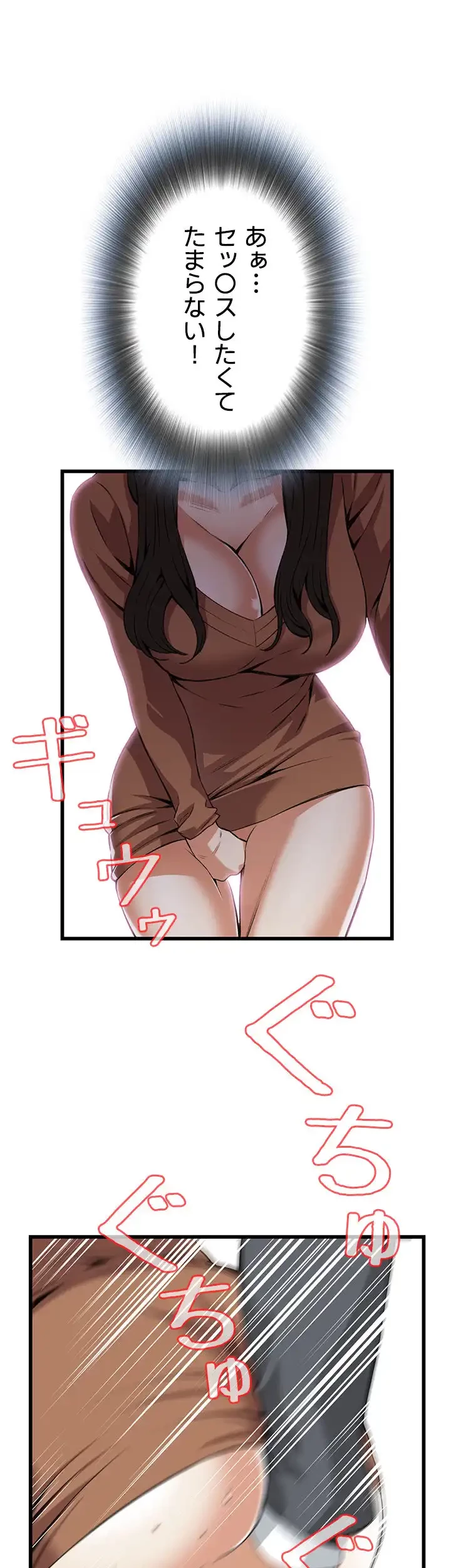 覗き見 第93話 - 32