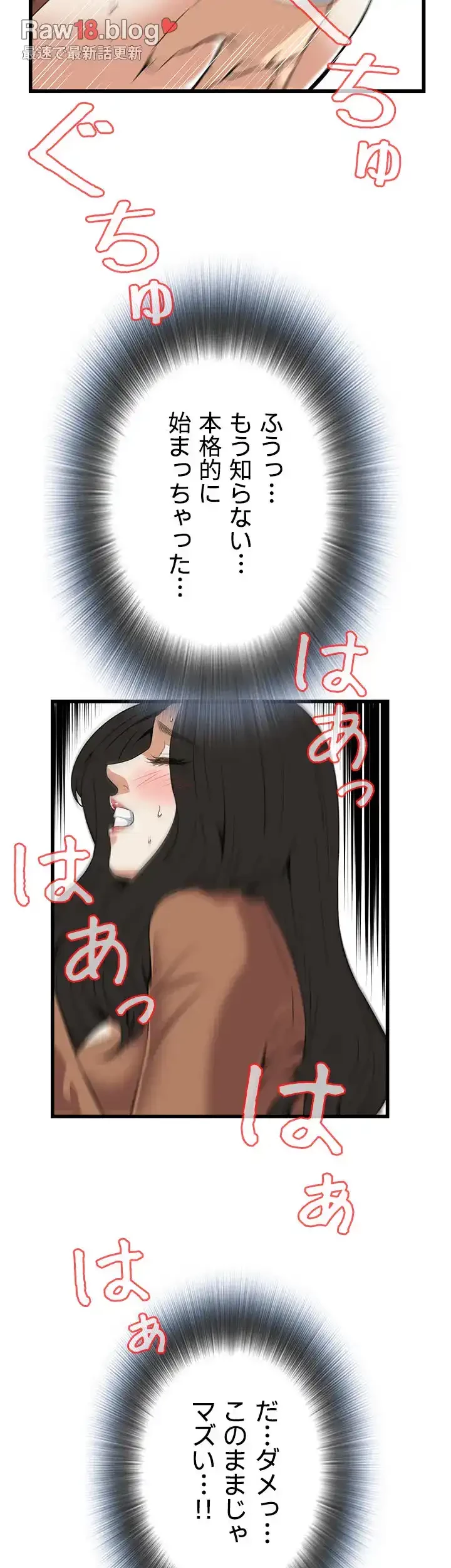 覗き見 第93話 - 33