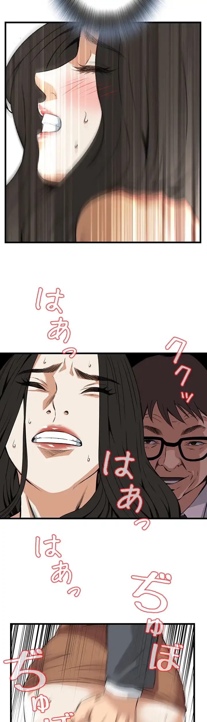 覗き見 第93話 - 34