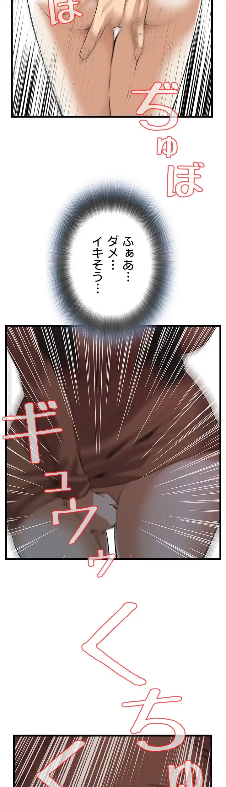 覗き見 第93話 - 35