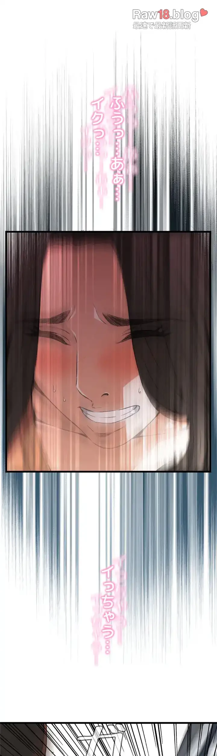 覗き見 第93話 - 37