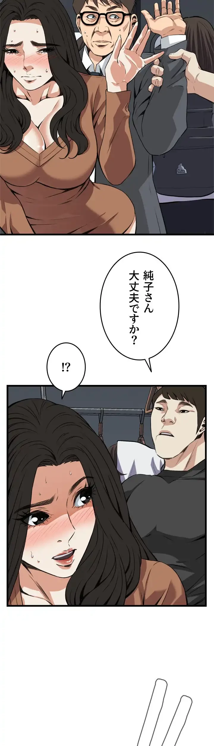 覗き見 第93話 - 39