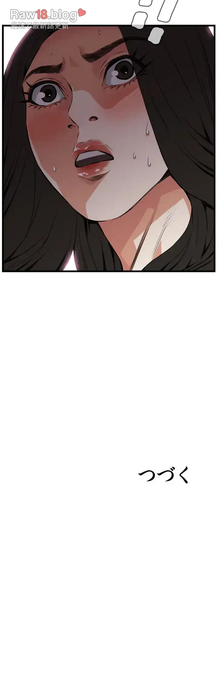 覗き見 第93話 - 40