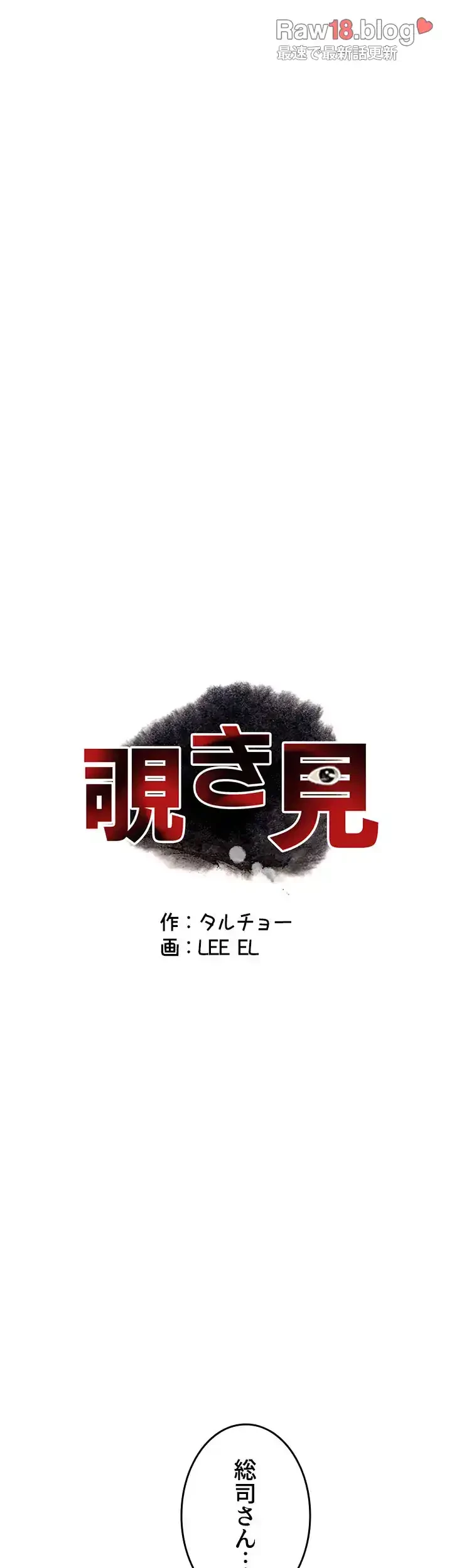 覗き見 第94話 - 3