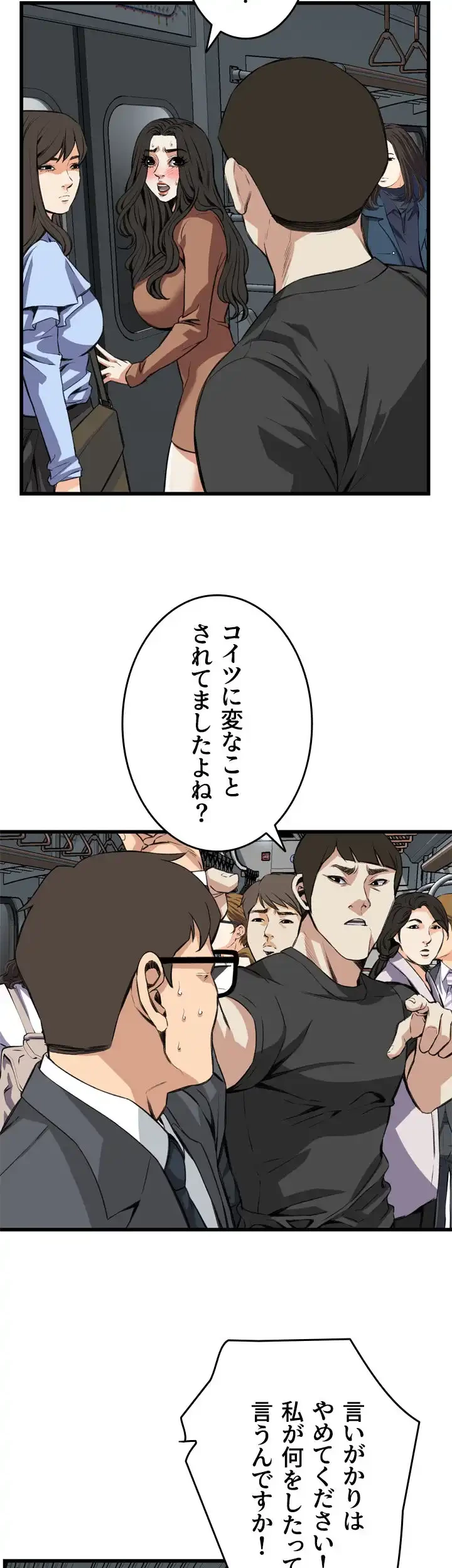 覗き見 第94話 - 4