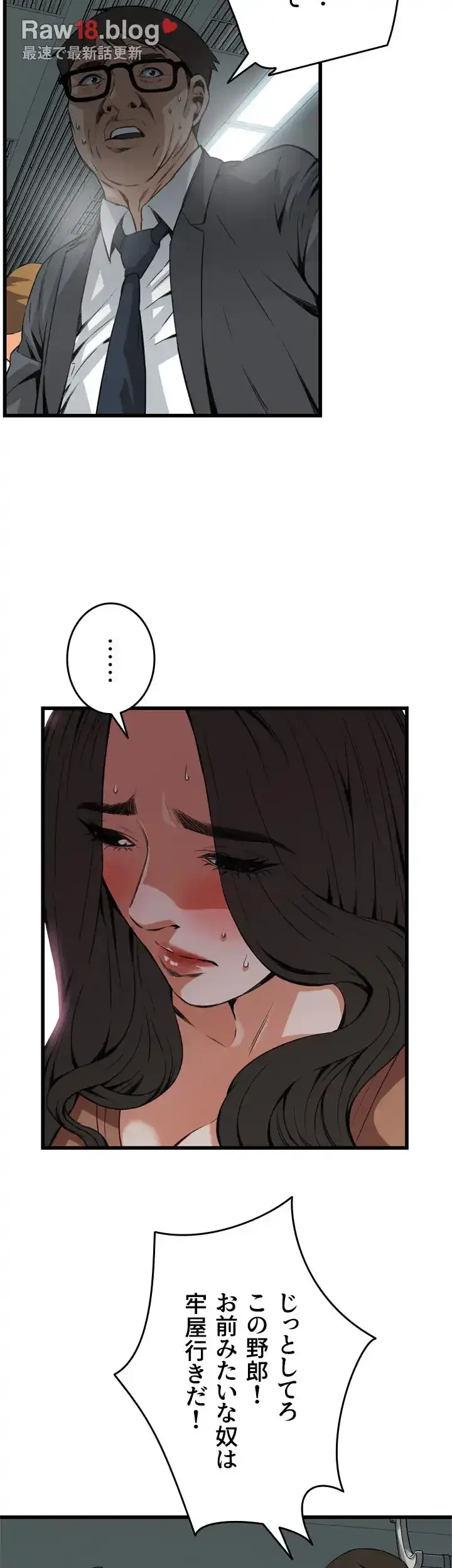 覗き見 第94話 - 5