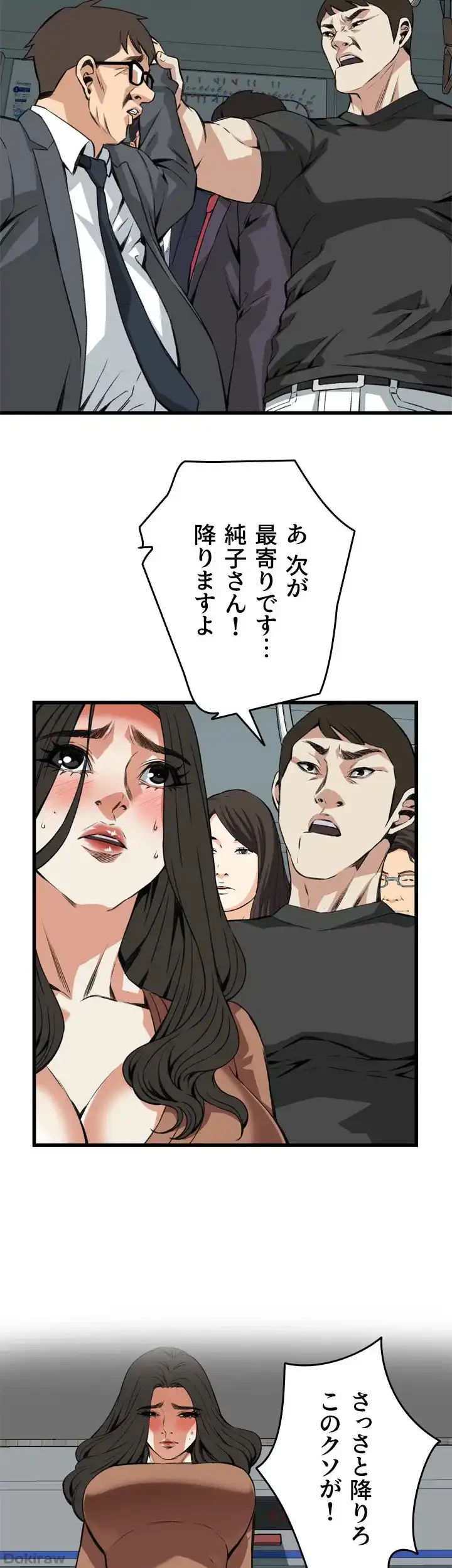 覗き見 第94話 - 6