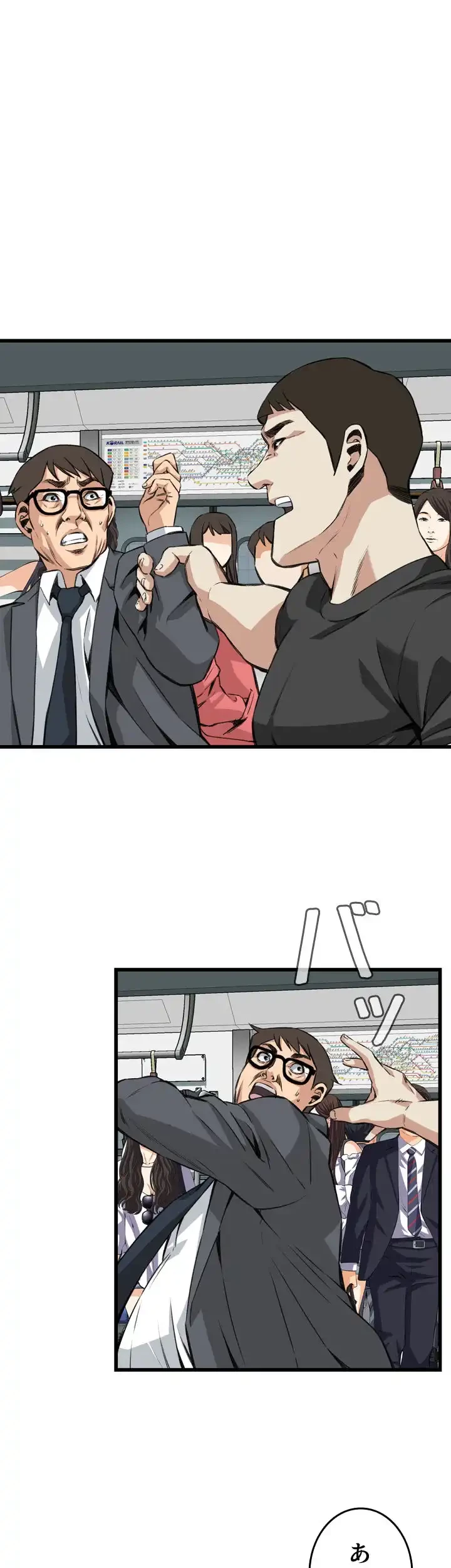 覗き見 第94話 - 8