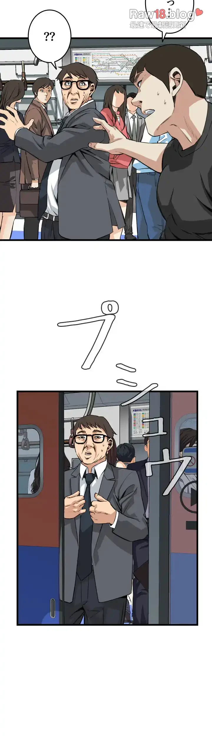 覗き見 第94話 - 9