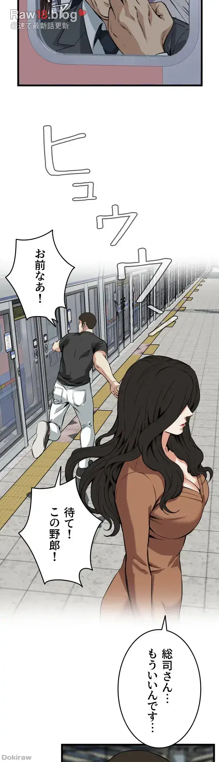 覗き見 第94話 - 11