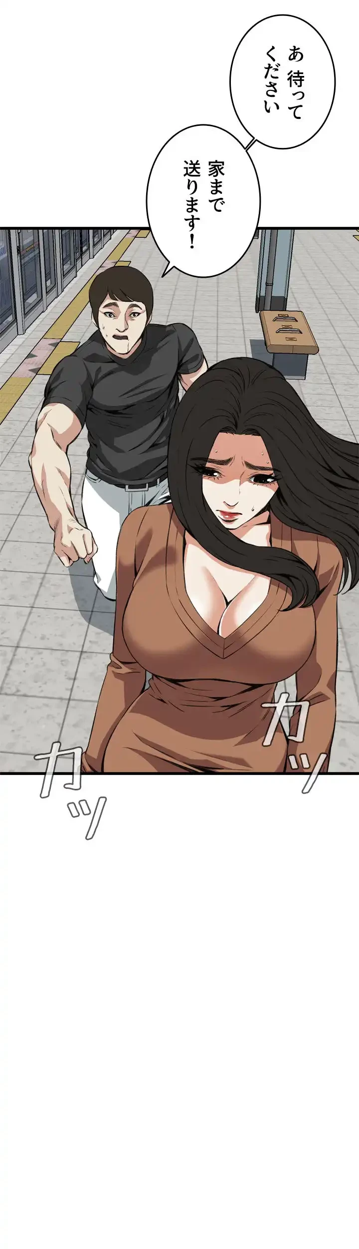 覗き見 第94話 - 14