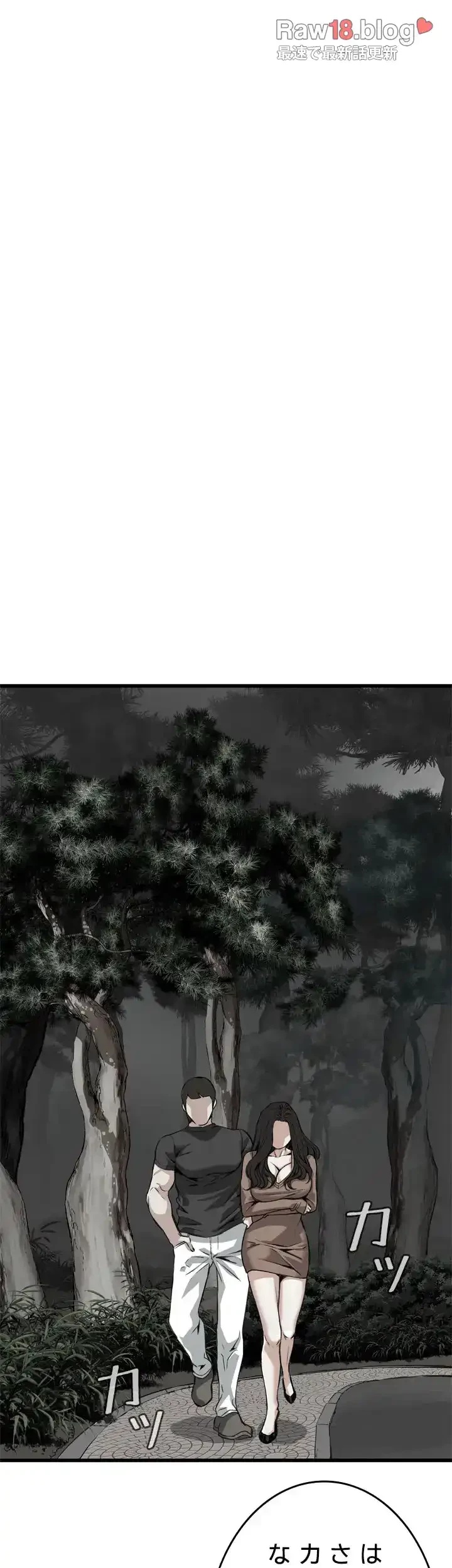 覗き見 第94話 - 15