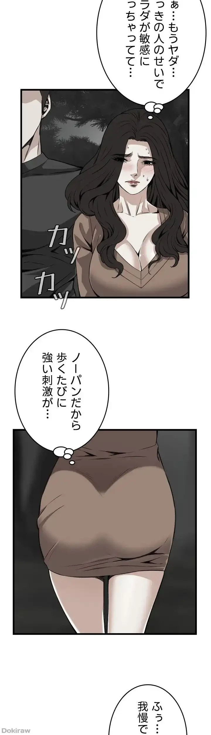 覗き見 第94話 - 16